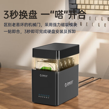 奥睿科（ORICO）硬盘盒硬盘柜3.5英寸多盘位USB3.0 SATA机械硬盘外置外接移动存储磁盘柜硬盘笼架 5盘位DS500U3