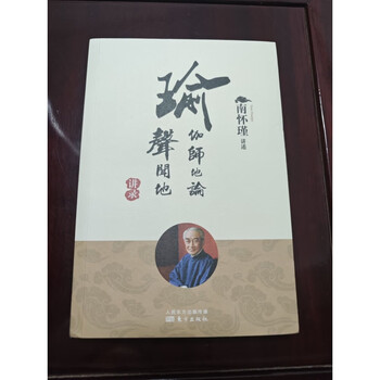 瑜伽师地论书价格报价行情- 京东