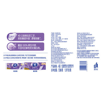 维达（Vinda）【大米+卷纸】五常祥云瑞鹤五常大米5Kg+V4639卷纸12卷*2提