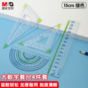 晨光（M&G）(M&G)文具绿大刻度套尺尺子套装小学生考试 4件套 直尺15cm+三角尺*2+量角器 中高考