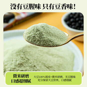 龙王黑豆浆粉纯原味0无蔗糖添加630克（30克*21条）高蛋白早餐可冷泡