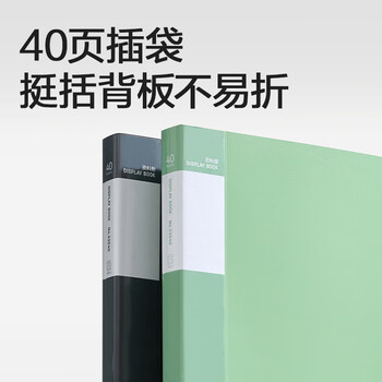 得力（deli）A4/40页资料册 文件收纳册孕检册插页袋学生试卷收纳袋奖状收集册 办公用品文件保护 黑色