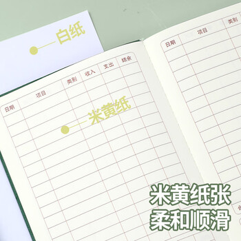 嘉然恒现金日记账本A5个人明细账家庭每日流水手账册384页加厚商用收支明细记录理财人情往来登记簿 粉色
