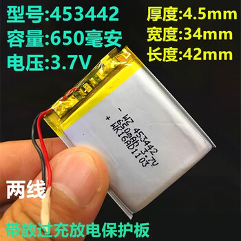 汇鑫茂 行车记录仪MP3蓝牙耳机小音箱内置可充电3.7V聚合物锂电池翠绿色 103048两线（3个）