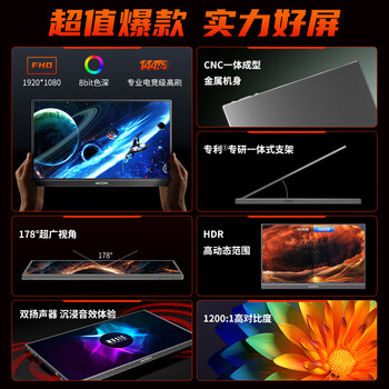 ARZOPA阿卓帕16.1英寸144HZ便携式显示器   笔记本电脑手机一线直连副屏Switch显示屏 G1C