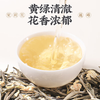 越峰特级茉莉银针春茶新茶嫩芽浓香白毫银针茉莉花茶纸包装茶叶125g
