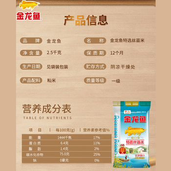 金龙鱼特选丝苗大米2.5kgx3袋 赠薰衣草超效洗衣皂200G*1块 福利搭配