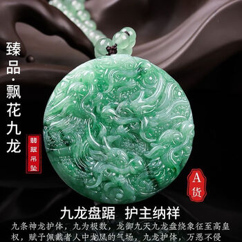 双色翡翠价格报价行情- 京东