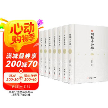 纲鉴易知录- 京东