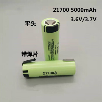 鑫凯辰 21700锂电池 3.7V大电流动力高容量5000mAh手电筒充电宝组绿色 尖头