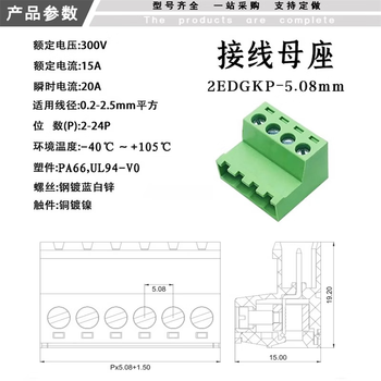 正鑫远 免焊对接2EDGRK5.08mm空中对插接线端子公母插拔式绿色连接器KP座 20P整套（10个)