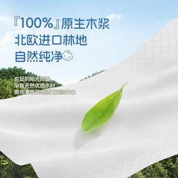心相印乳霜抽纸3层100抽18包 婴儿柔润奶被纸保湿面巾纸 宝宝礼盒装