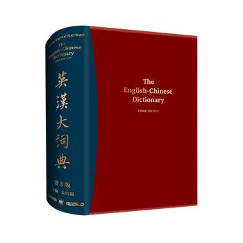 漢英大词典 第3版 汉英大词典（第3版） | Amazon.com.br