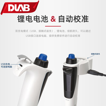 大龙（DLAB）电动移液器 dPette 简易款电动移液器 100-1000μL