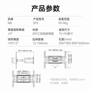 NB（NORTH BAYOU）电视机伸缩旋转挂架 电视支架壁挂墙架创维海信华为雷鸟创维小米电视挂架55-110英寸 SP5硬核六臂