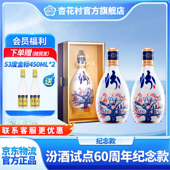 中国白酒 杏花村 青花汾酒 30年陳醸（清香型白酒）500ml 48度　2本 Amazon.co.jp: 中国白酒 杏花村 青花汾酒 30年陳醸（清香型白酒