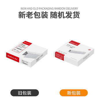 齐心【5盒】钢制厚层订书钉 可订140页 1000枚/盒(23/17) B3033-X