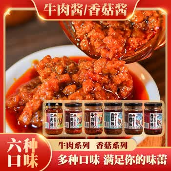 奥妙洗洁精生姜净味480g+五香牛肉酱200g*2瓶