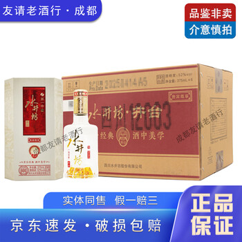 k*a様 水井坊　500ml 52% 楽天市場】水井坊 第一坊 500ml 52％ Shui Jing Fang 箱付【L1