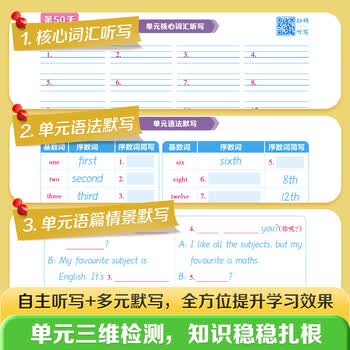 华夏万卷新版华初中英语九年级全一册同步轻默写衡水体英语人教版单词默写本单词短语句子记忆默写本	
