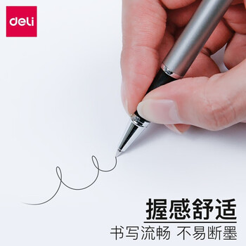 得力（deli）（HWM）金属中性笔签字笔 企业免费定制logo（60支/套） S82深灰色