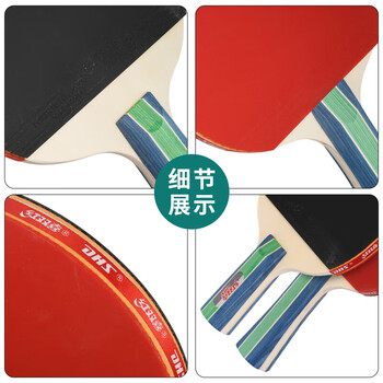 红双喜入门者对拍（京仓速发+7球）乒乓球拍Ⅰ型横直双拍