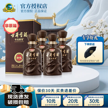 【最終値下げ】古井貢酒古20（20年）×6 500ml 白酒 ボックス未開封 古井贡酒G6价格报价行情- 京东
