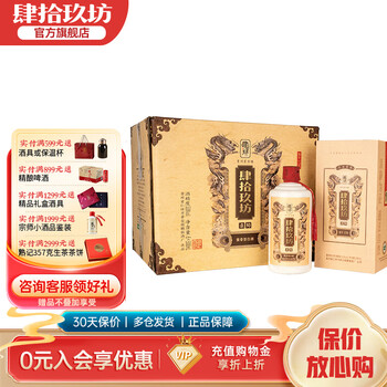 中国酒 醤香型 肆拾玖坊 白酒 貴州省 茅台【未開封品】2本 中国酒 醤香型 肆拾玖坊 白酒 貴州省 茅台【未開封品】