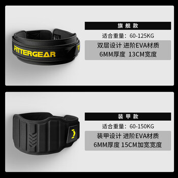 FITTERGEAR执炼健身腰带男硬拉深蹲运动力量训练举重护腰带 进阶黑色L码 FITTERGEAR执炼健身腰带男硬拉深蹲运动力量训练举重护腰带 进阶黑色L码