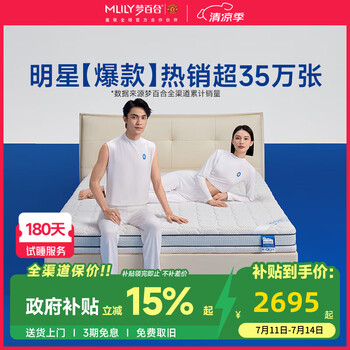 梦百合床垫朗怡零压记忆棉弹簧床垫软硬两用护脊可定制席梦思主卧双人垫 朗怡床垫-21cm（双面可睡 ） 1.8*2米