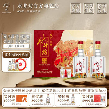 水井坊　750ml 白酒　中国酒 ShuiJingFang Gift Set 水井坊750ml $139 - Uncle Fossil