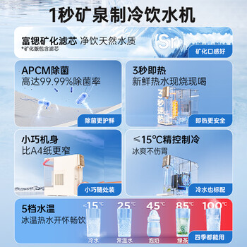安吉尔冷热矿饮水机家用制冷制热一体机即热台式直饮机制冰办公室桌面泡奶冲奶Y3677