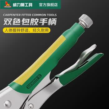 威力狮C型大力钳 工业级钳木工固定夹具 9寸活动爪55mm开口W0030 威力狮C型大力钳 工业级钳木工固定夹具 9寸活动爪55mm开口W0030