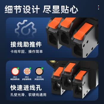 汇君 快接品字插座免焊品字公座快速接线按压电源三芯充电 白色-橙色柄