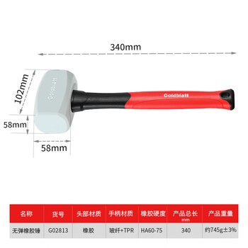 固百特橡胶锤橡皮锤安装锤贴瓷砖铺地砖神器防震木工锤子榔头 固百特橡胶锤橡皮锤安装锤贴瓷砖铺地砖神器防震木工锤子榔头