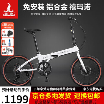 风行折叠自行车价格报价行情- 京东