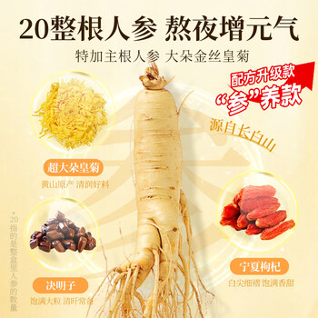 贡苑【特加20整根人参】大朵金丝皇菊花枸杞茶茉莉花搭决明子组合110g