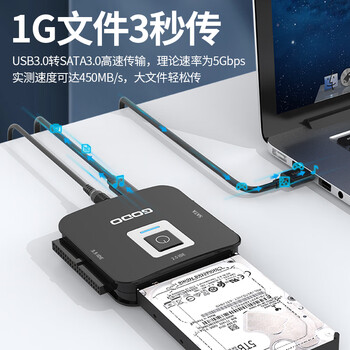 GODO机械硬盘转化器移动sata易驱线3.5英寸ide转usb3.0适用台式机笔记本电脑外置扩展老式固态硬盘盒