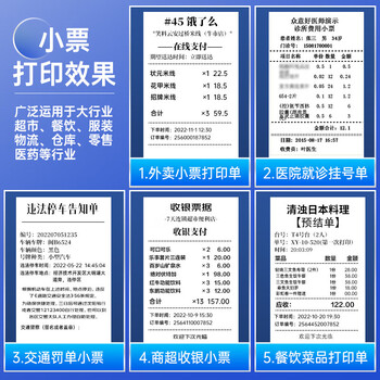 得力(deli)80*80型60米*40卷 白令海热敏收银纸 京东外卖收银机打印纸 ZS131【适配80mm机器 801P等】