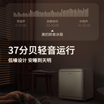 美的（Midea）奶酪小方46L单门冰箱复古易嵌冷藏一级能效中小型家用宿舍家居租房家电  BC-46MR
