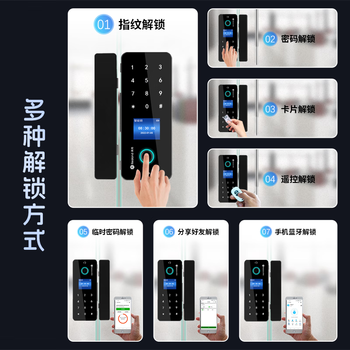 真地 Realand 玻璃门指纹锁门禁智能电子密码锁办公室玻璃门锁免开孔免布线可搭配IC卡使用 ZD208