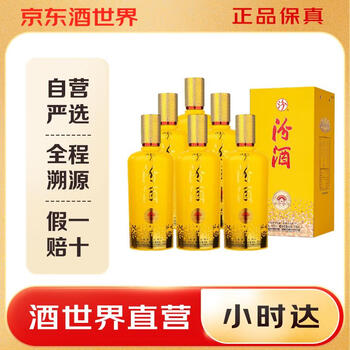 汾酒42度黄瓶- 京东