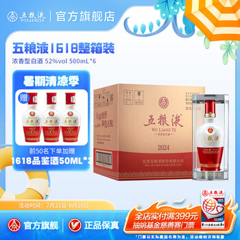 香奈美　中国酒 五粮液 未開封 1618 白陶器500mL 52% vol 中国酒 五粮液 未開封 1618 白陶器500mL 52% vol 飲料・酒