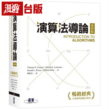 Introduction to Algorithms 第四版 算法导论第四版- 京东
