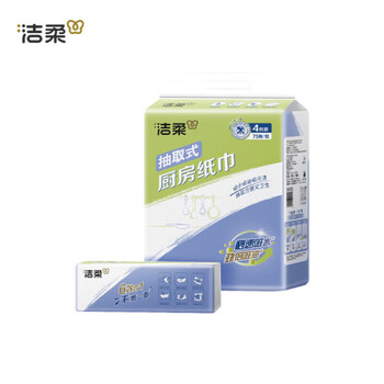 洁柔厨房抽纸75抽*4包加厚吸水吸油 一次性懒人抹布大规格2层*3提12包