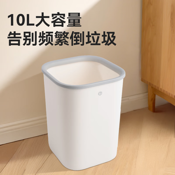 京东京造无盖压圈方形垃圾桶10L 大号客厅家用卫生间厨房厕所办公室