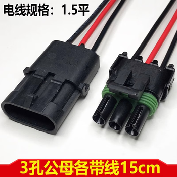 正鑫远 汽车线束连接器防水接插件电磁阀公母插头DJ3021Y-2.5 4孔双排带线五套 正鑫远 汽车线束连接器防水接插件电磁阀公母插头DJ3021Y-2.5 4孔双排带线五套
