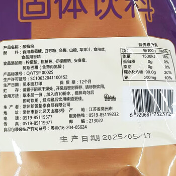 怡泰酸梅粉1000g酸梅汤酸梅汁原料火锅伴侣冷水速溶果珍固体饮料