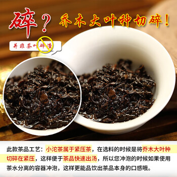 七彩云南茶叶 普洱茶 熟茶 普洱沱茶 尚品小金沱45g/盒 线下同款 七彩云南茶叶 普洱茶 熟茶 普洱沱茶 尚品小金沱45g/盒 线下同款
