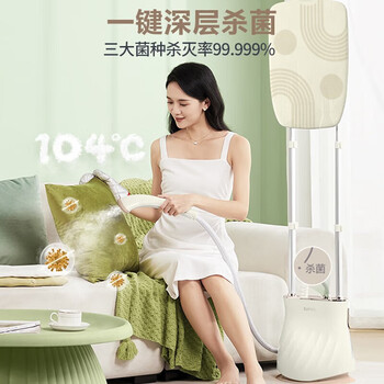 苏泊尔（SUPOR） 挂烫机 挂烫/斜慰/平慰三向调节电熨斗 5档蒸汽 双杆熨烫 1.5L大水箱 GU-401C